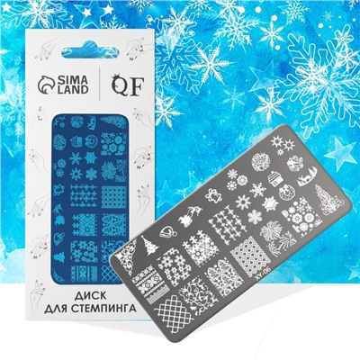 Пластина для стемпинга металлическая «Зимний узор», 12×6 см