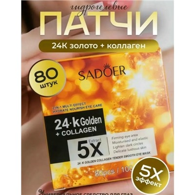 Патчи для вокруг глаз #23117822