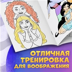 Раскраска «Для девочек», А4, 68 стр., Принцессы