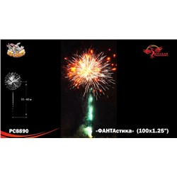 Фейерверк РС8890 ФАНТАстика (1,25" х 100)