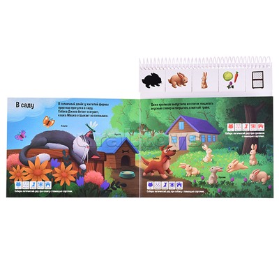 Умные пружинки. Животные