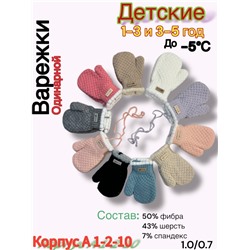 Варежки #23042739