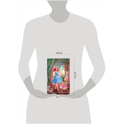 Эксмо Милена Завойчинская "Модный салон феи-крестной"