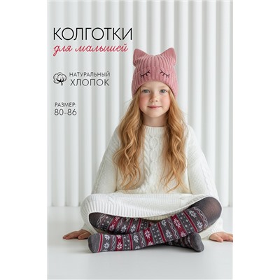 Колготки Скандинавия детские