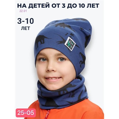 комплект 2054932-10