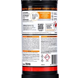 Средство от засоров в трубах, Domestos 750 мл