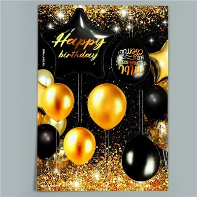 Топпер для торта Happy birthday