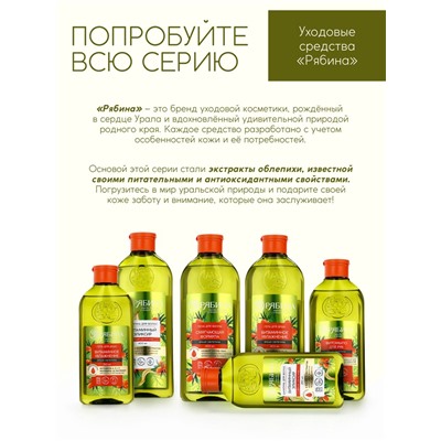 Бальзам для волос с натуральным экстрактом облепихи, экстренное восстановление, 250 мл