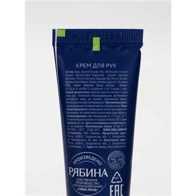 Крем для рук «Счастливого Нового года», набор 3 шт. × 30 мл, URAL LAB