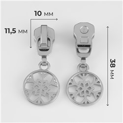 Бегунок для металлической молнии, №5, «Снежинка», 10 шт., цвет никель