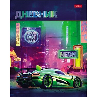 Дневник 1-11 класс (твердая обложка) "Неоновый пит-стоп" (091062) 33815 Хатбер