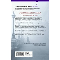 Эксмо Кирсти Мэннинг "Потерянные сокровища"
