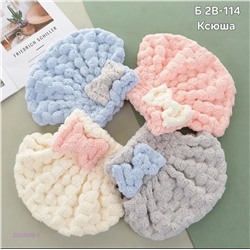 Шапка для сушки волос 2050500-1