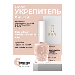 IQ Beauty Филлер-укрепитель с камуфлирующим эффектом / Nude Filler 03 Beige Blush, глянцевый финиш, 12,5 мл KRISTALLER, 1120978