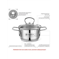 ZEIDAN Кастрюля Z-501087