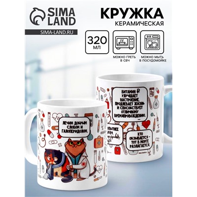Кружка чайная керамическая «Врач», 320 мл