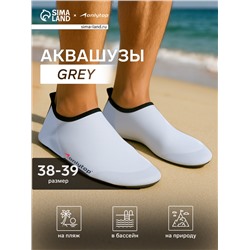 Аквашузы ONLYTOP Grey, р. 38-39