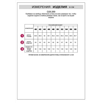 VILATTE Блузка D29.269