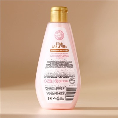 Новогодний подарочный набор косметики «Счастья в Новом году»: гель для душа 200 мл, мочалка для тела и маска для сна, URAL LAB