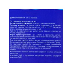 Дезинфицирующее средство  "Окситест" для воды в бассейне, гофроящик,  1,5 кг