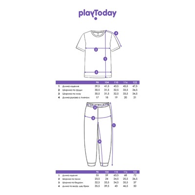 Комплект трикотажный для мальчиков: фуфайка (футболка), брюки