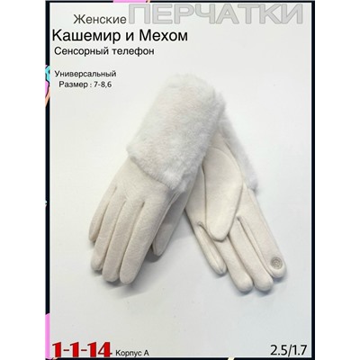 Перчатки #23078308