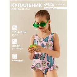 Купальник слитный детский MINAKU, рост 128-134 см