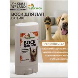 Воск для лап в стике