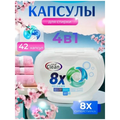 Капсулы для стирки #23084318