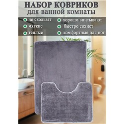Коврик для ванны и туалета 2шт #23262450