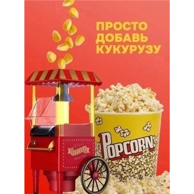 Попкорница #22974590