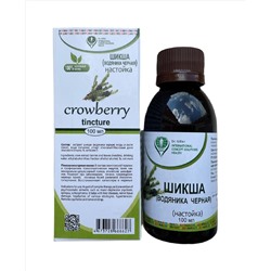 Настойка шикши (водяника черная) 100 мл.