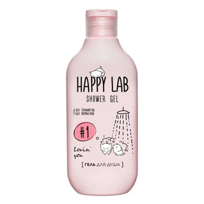Happy Lab Гель для душа / Lovin' you, 300 мл 21185