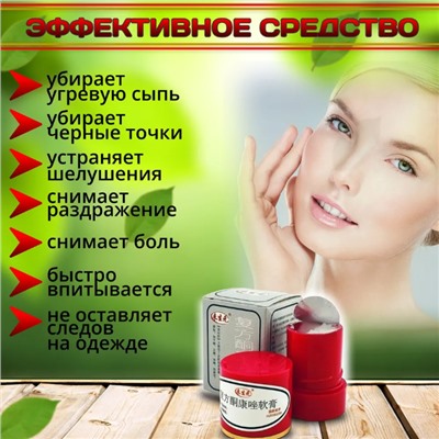 Мазь от псориаза и прыщей Король кожи - 7 гр.
