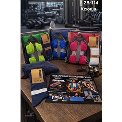 набор 3 в 1 для МУЖЧИН 2055389-1