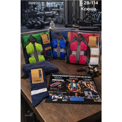 набор 3 в 1 для МУЖЧИН 2055389-1