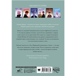 АСТ Медина Мирай "Пятая сестра"