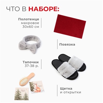 Набор новогодний подарочный «Этель. Звери в лесу», 5 предметов, полотенце 30×60 см, повязка на голову, расчёска