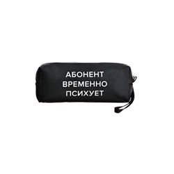 Пенал мягкий, 1 отделение, 80х215х50 мм, deVENTE " Абонент временно психует", объемный, искусственная кожа