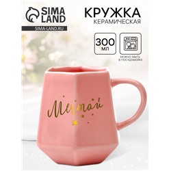 Кружка чайная керамическая «Мечтай», 300 мл