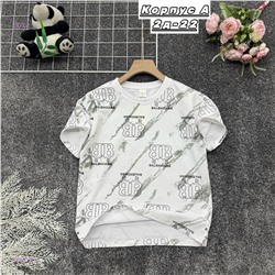 футболка 2059383-1