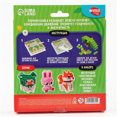 Термомозаика для детей 3D фигурка «Дино»