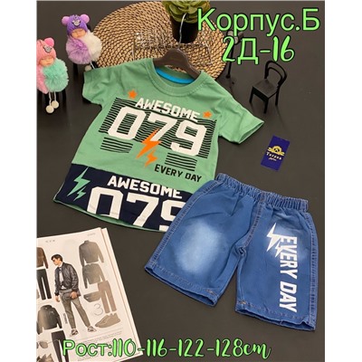 костюм