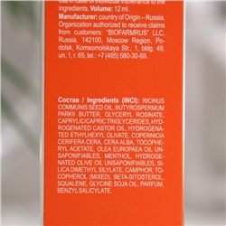 Актив-бальзам Librederm с витамином E, восстановление, питание, увлажнение, 12 мл