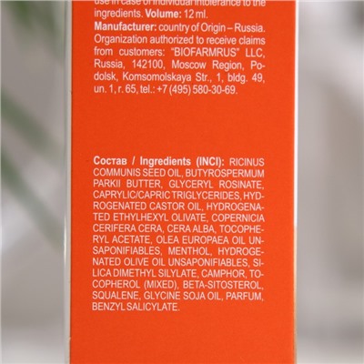 Актив-бальзам Librederm с витамином E, восстановление, питание, увлажнение, 12 мл