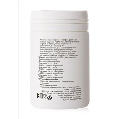 Мaсло кедровое с кедровой живицей и сигнальным пептид-комплексом Signum 6