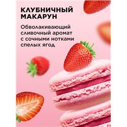 Питательный крем для рук «Клубничный макарун» Beauty Cafe
