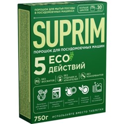 Порошок для посудомоечных машин ECO 750г