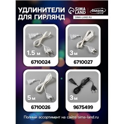 Гирлянда «Нить» 10 м с насадками «Игла», IP20, прозрачная нить, 100 LED, свечение белое, 8 режимов, 220 В