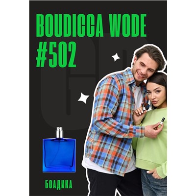 Boudicca Wode / GET PARFUM 502